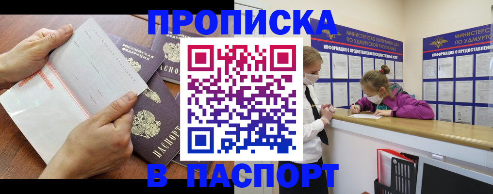 временная регистрация в квартире в Сасово