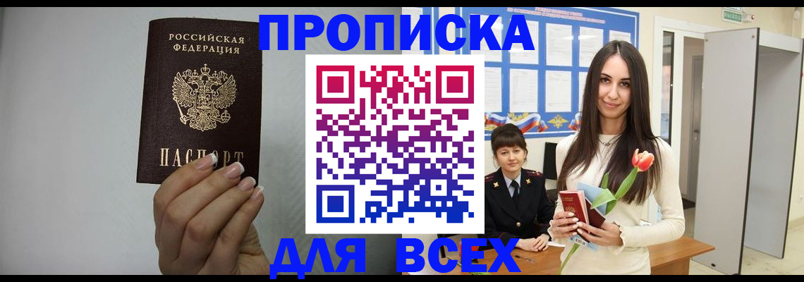 временная регистрация адрес в Сасово