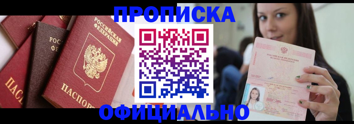 регистрация в Сасово
