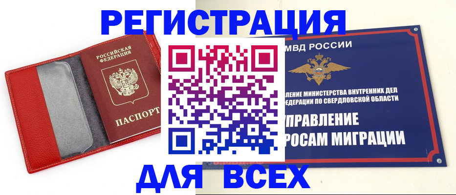 прописка 2025 в Сасово