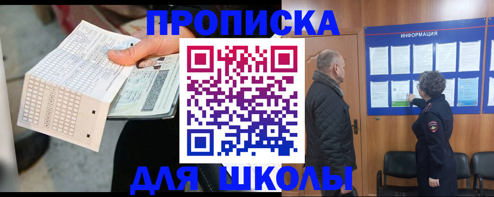 прописка штамп в Сасово